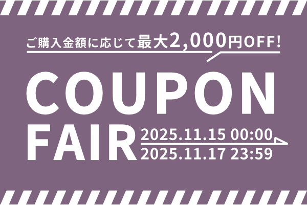 isseiki campaign info