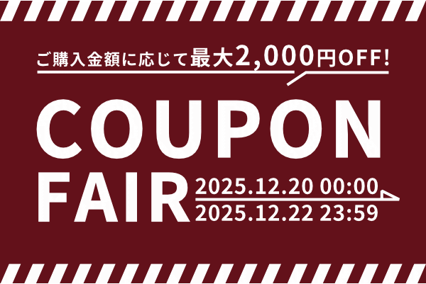 isseiki campaign info